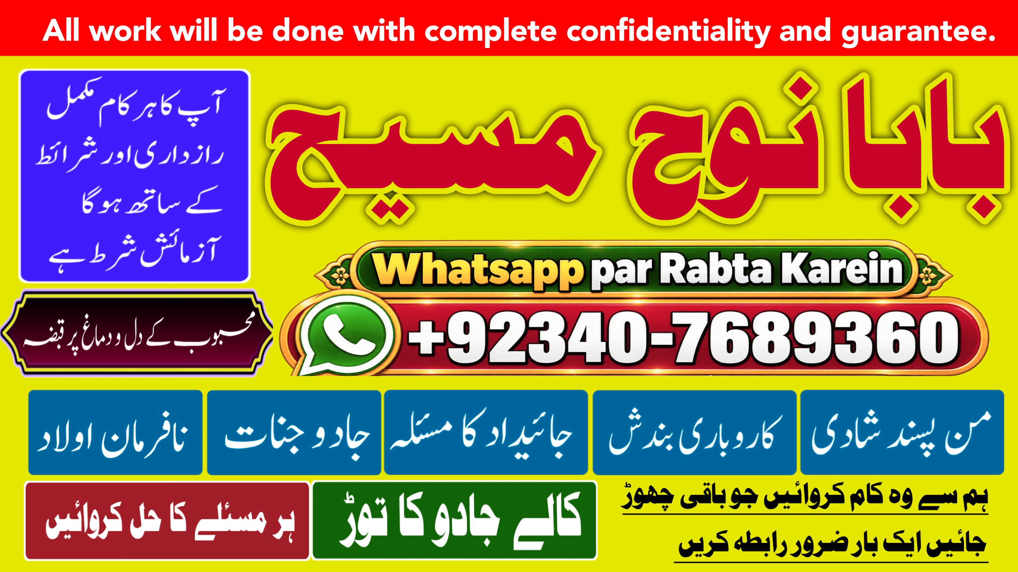 Pakistani Amil Baba  Real Amil Baba In Pakistan  Najoomi Baba Pakistan  Bangali Baba In Pakistan Online  NO1 Certif - Auto parts in Seward