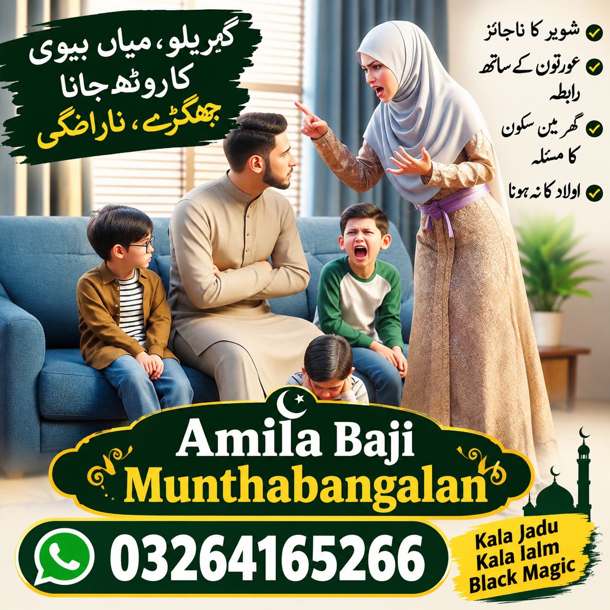 Asli Amil Baba in london kala jadu Amil Baba In Karachi  Kala Jadu Karachi  Amil Baba Karachi Address  Karachi Amil - Accessories in Bangor