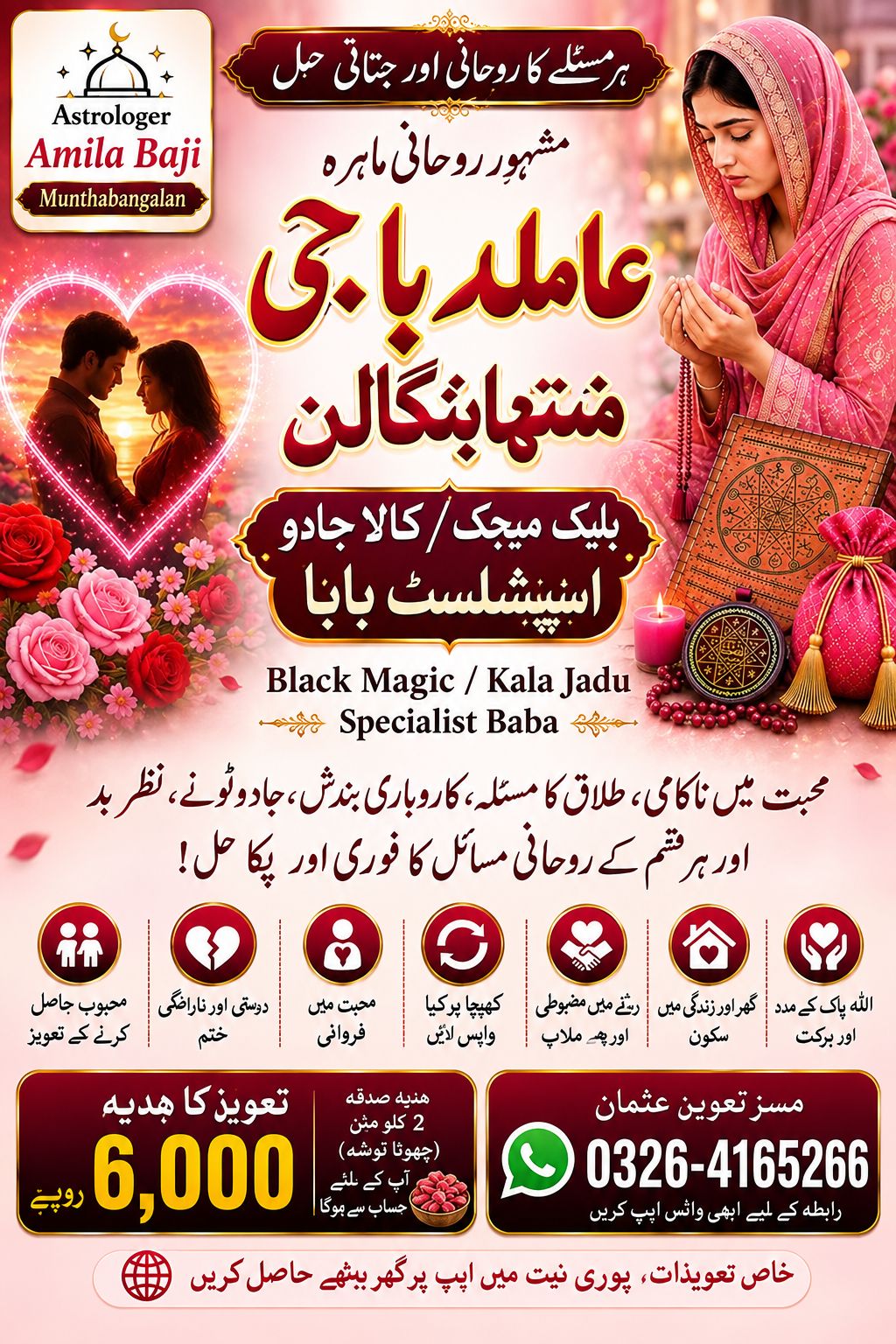 Astrologer kala jadu in london Amil Baba In Karachi  Kala Jadu Karachi  Amil Baba Karachi Address  Karachi Amil Baba