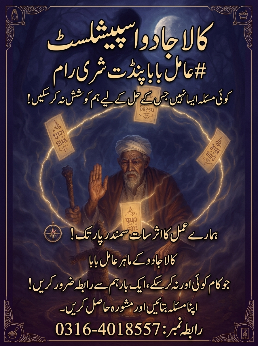 Amil Baba Kala Jadu In Canada Love Marriage Problems Solutions Amil Baba In UK, USA, UAE Best Amil Baba Kala Jadu In UK