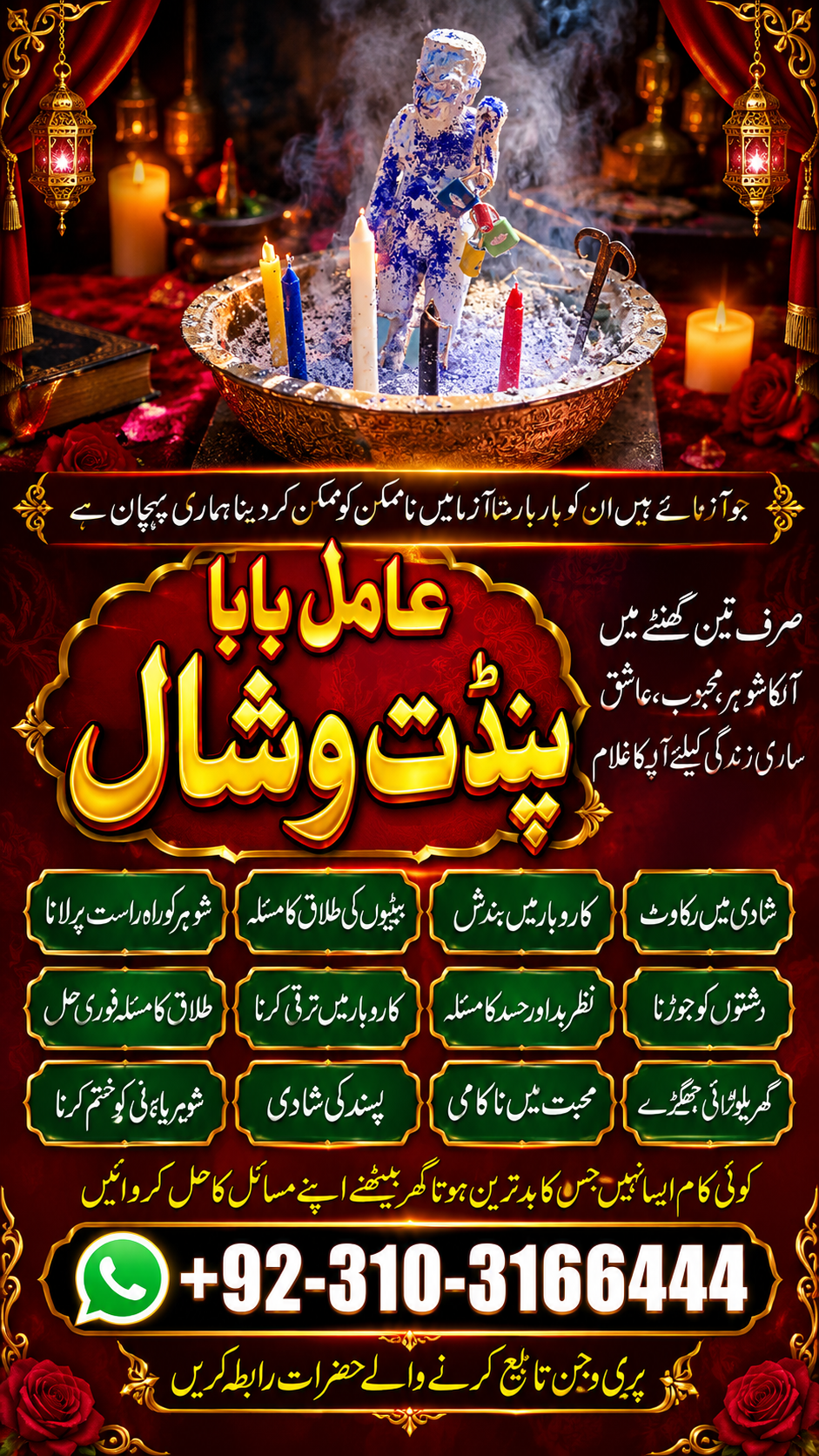 Amil Baba  Best Kala Jadu Specialist Amil Baba in Rawalpindi,Kala Jadu Expert & Specialist Germany  Kala Jadu Expert Sa
