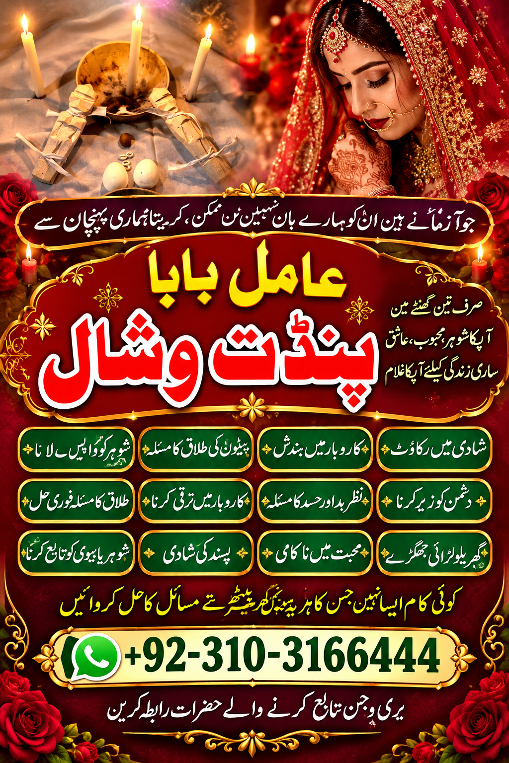 Amil Baba ASli kala jadu  Best Kala Jadu Specialist Amil Baba in Rawalpindi,Kala Jadu Expert & Specialist Germany  Kala