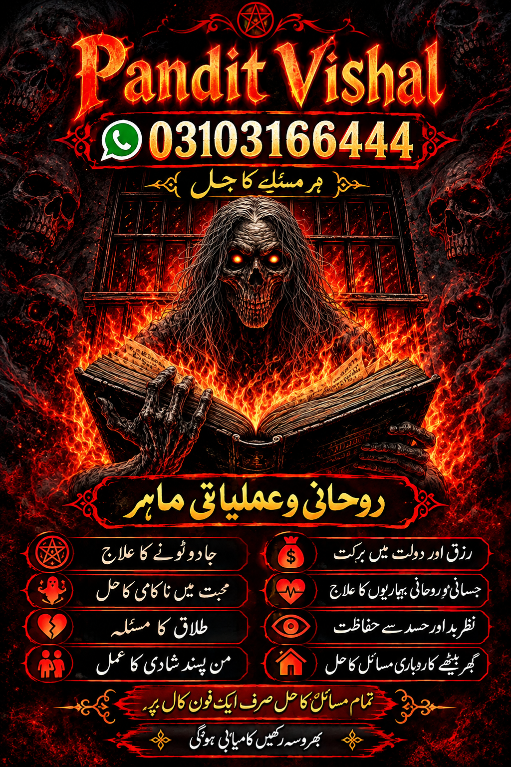 Amil Baba Amil Baba Kala Jadu In Canada Love Marriage Problems Solutions Amil Baba In UK, USA, UAE Best Amil Baba Kala J - Delivery Service in Medicine Hat
