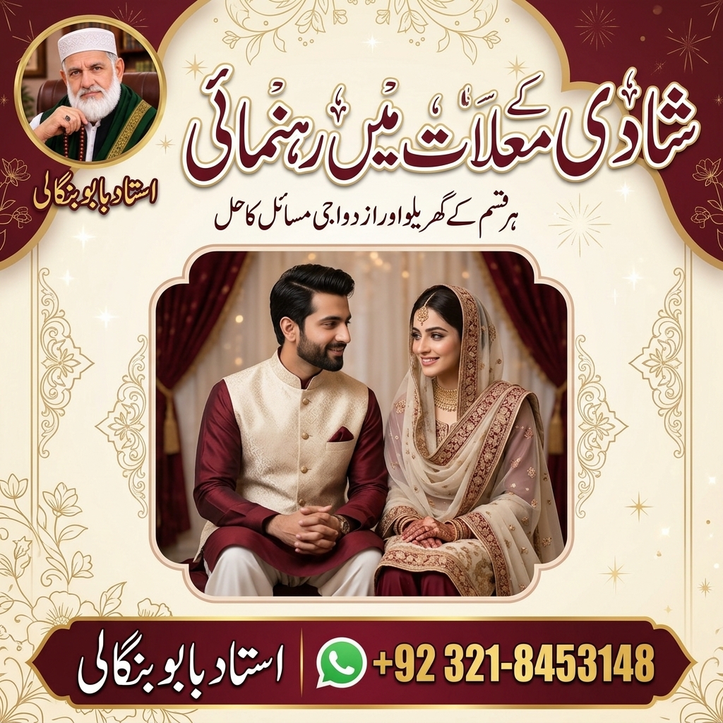 Wazifa and Dua Information  Traditional Amliyaat  Online Amil Baba Guidance