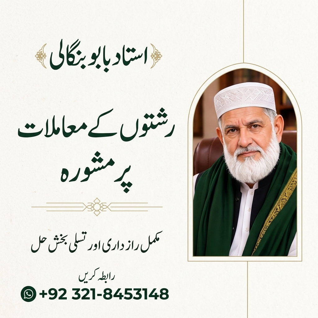 Expert Amil Baba for Family Issues  Personal Guidance  Traditional Wazifa Information - Astrologer in Sapele
