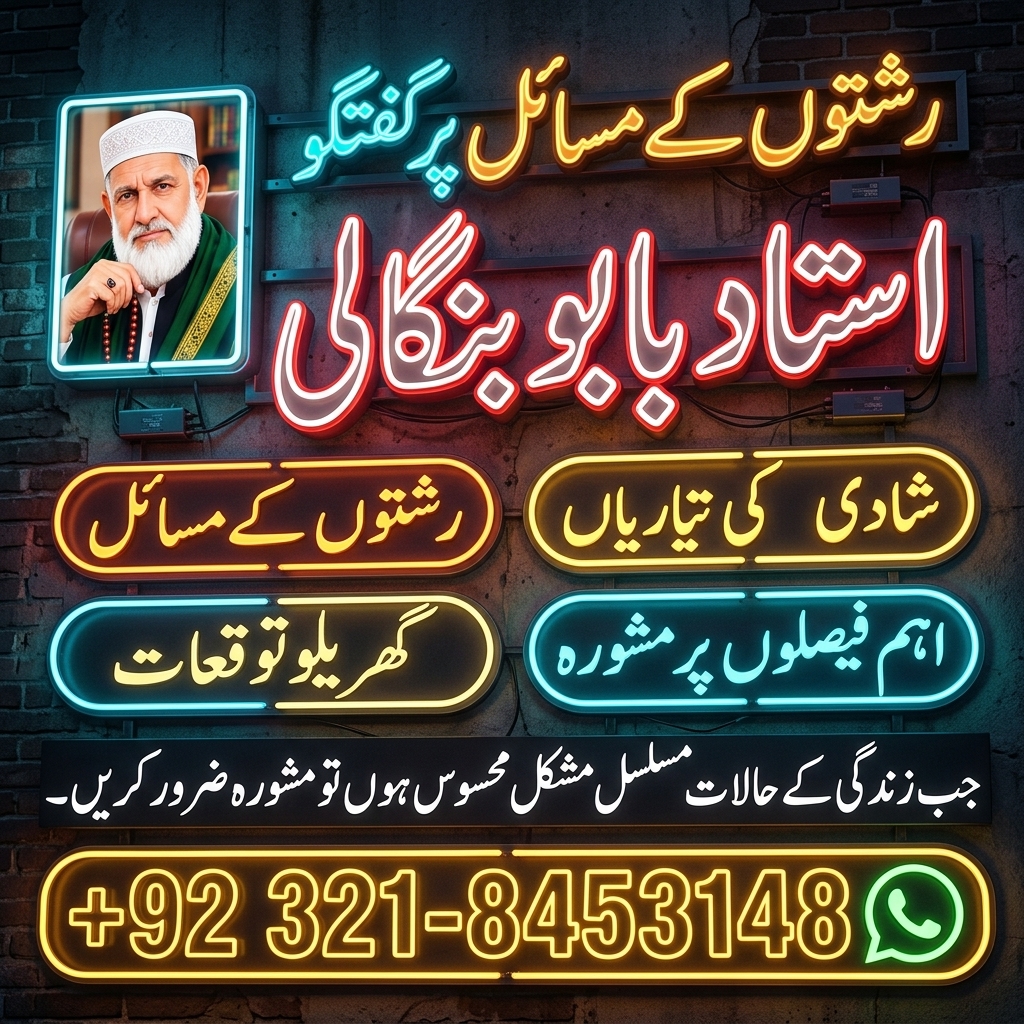 online istikhara and dua Islamabad, spiritual support service Rawalpindi, kala jadu ke bare mein rehnumai Faisalabad