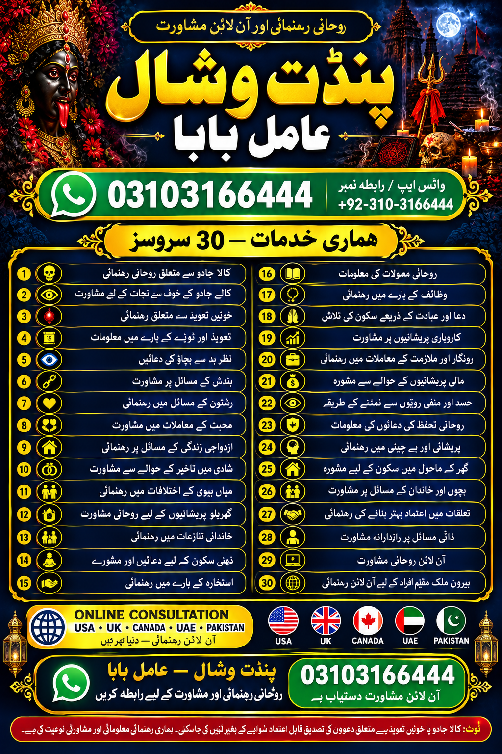 Kala Jadu Specialist in Dubai Amil Baba Services in Toronto Canada Spiritual Guidance Services in Canada