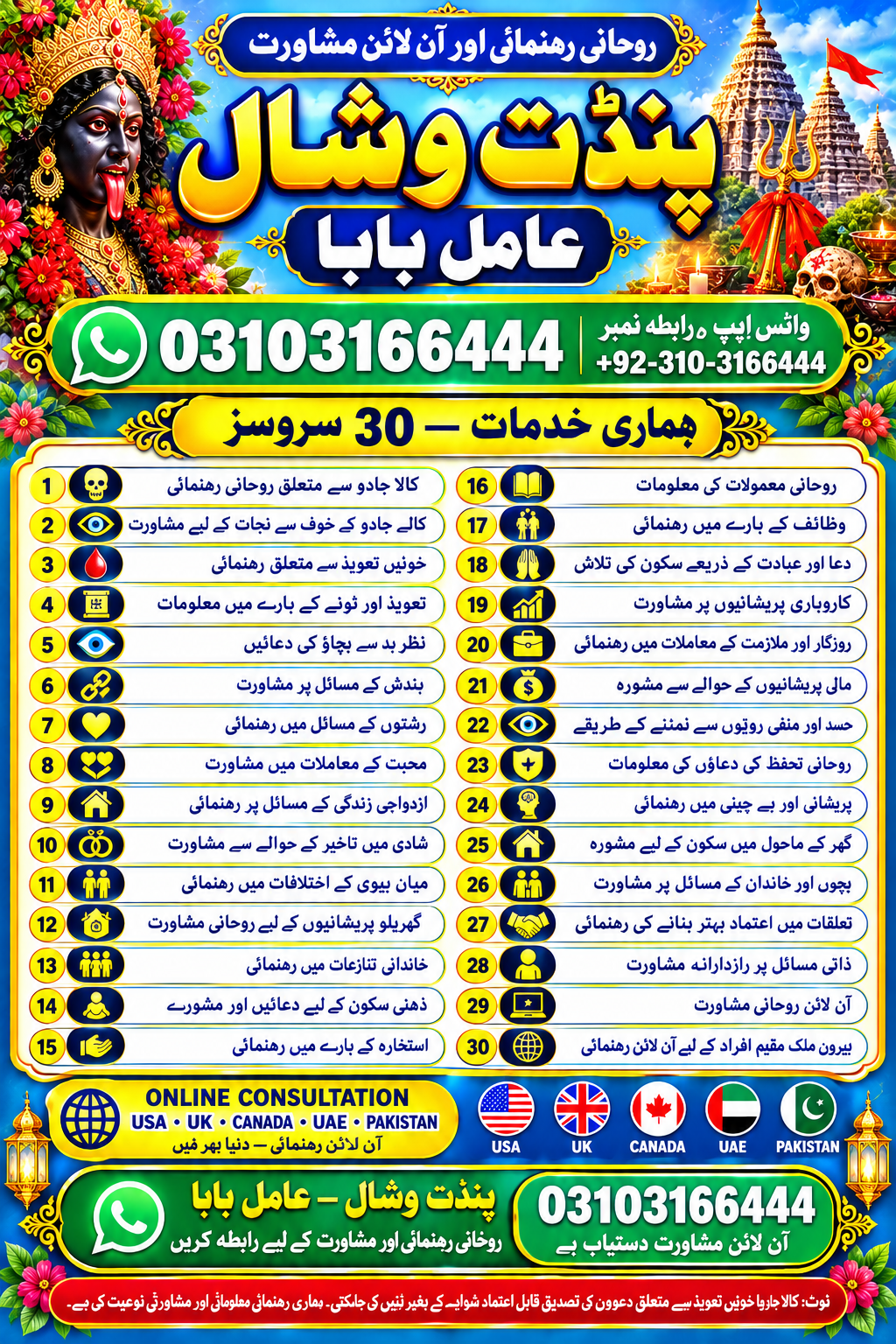 Amil BabaKala Jadu Specialist in Dubai Amil Baba Services in Toronto Canada Spiritual Guidance Services in Canada