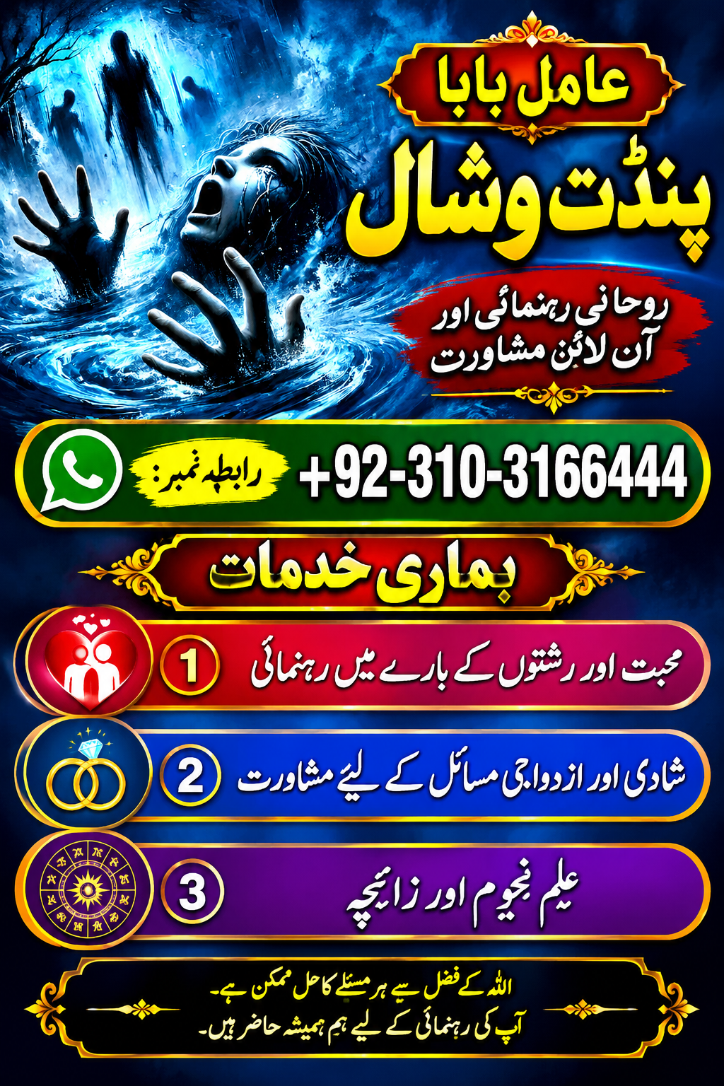 Amil Baba Kala Jadu Specialist  Spiritual Guidance & Personal Problem Solutions Amil Baba Kala Jadu Specialist  Spiritu - Construction services in Belfast