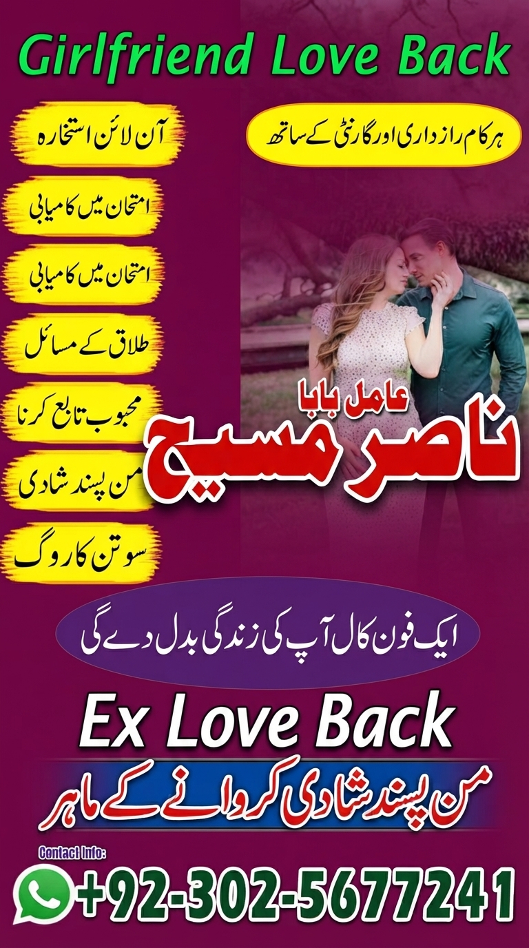amil baba in islamabad, best amil baba, viral amil baba, amil baba - Astrologer in Bristol