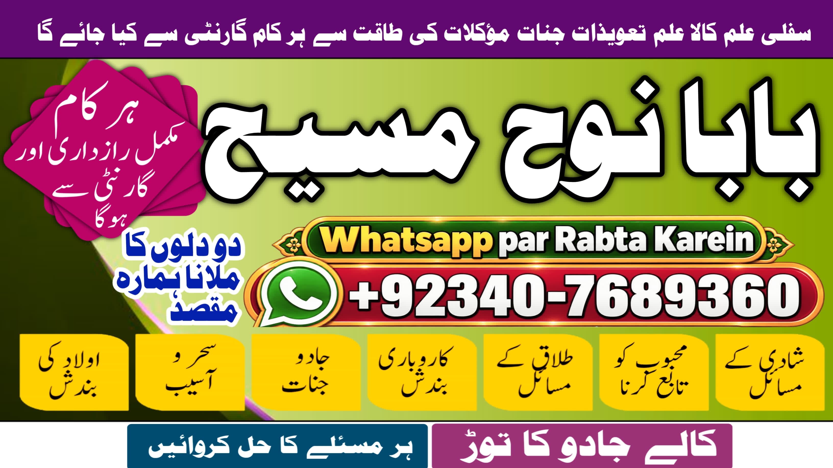 Authentic Amil Baba In Pakistan  Best Amil In Pakistan  Trusted Aamil In Pakistan  Rohani Amil Pakistan Expert  NO1