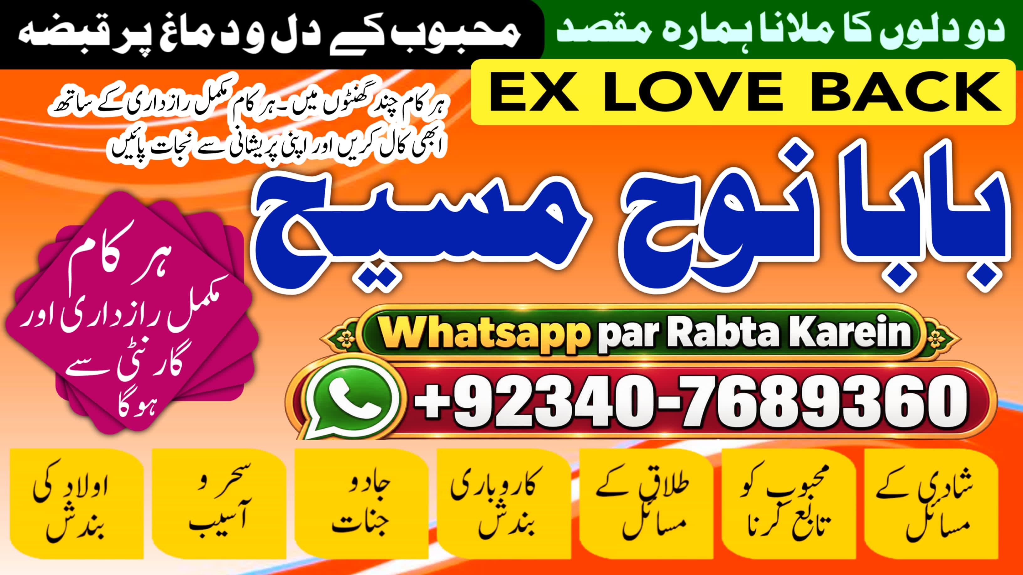 Rohani Baba In Karachi  Bangali Baba Karachi  Online Amil Baba Worldwide Services  Amil Baba In Hyderabad  NO1 Cert