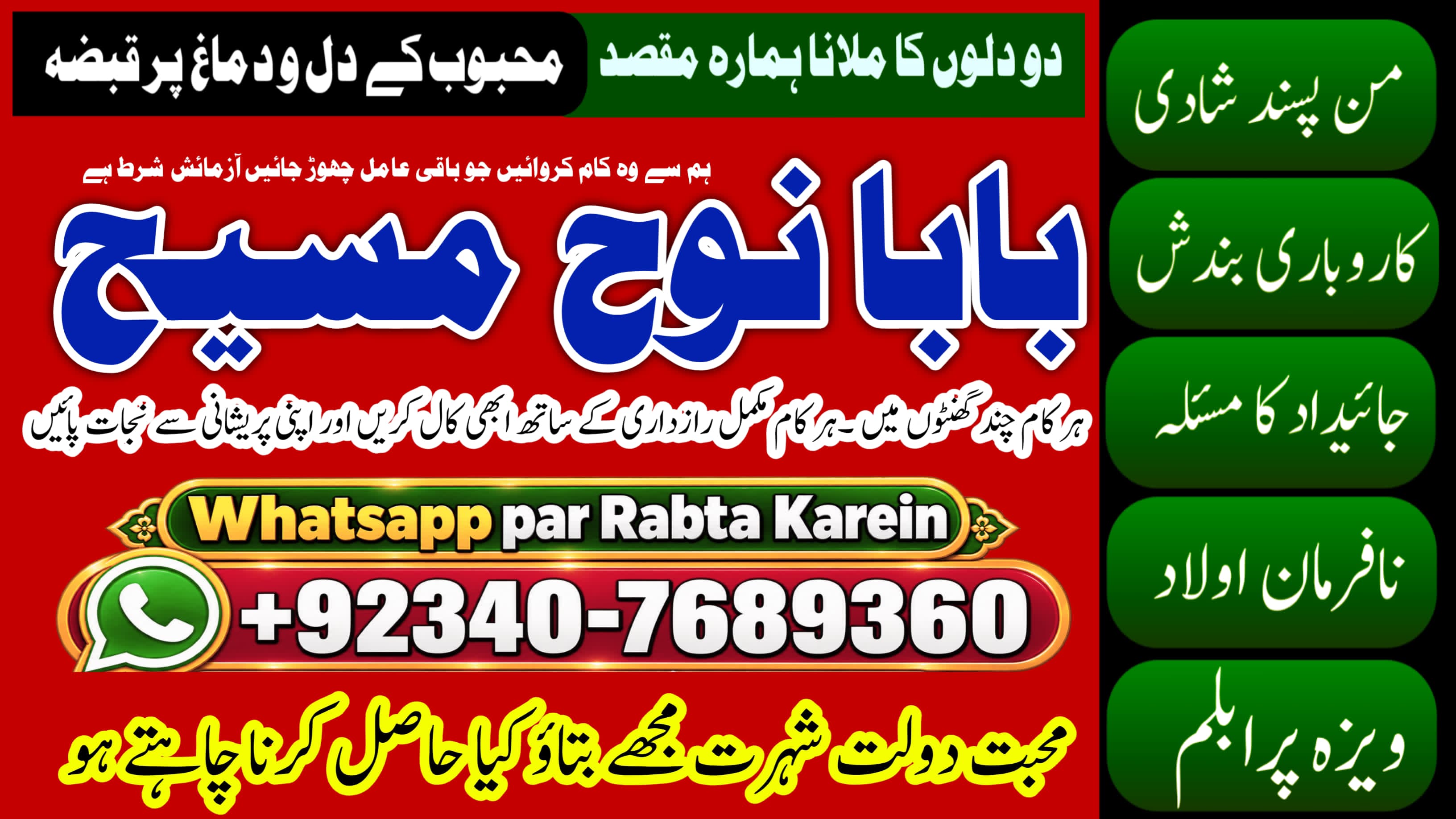 Best Amil Baba In Lahore  Kala Jadu Lahore  Rohani Amil In Lahore  Amil In Lahore  Kala Jadu Expert Lahore  NO1 Ce