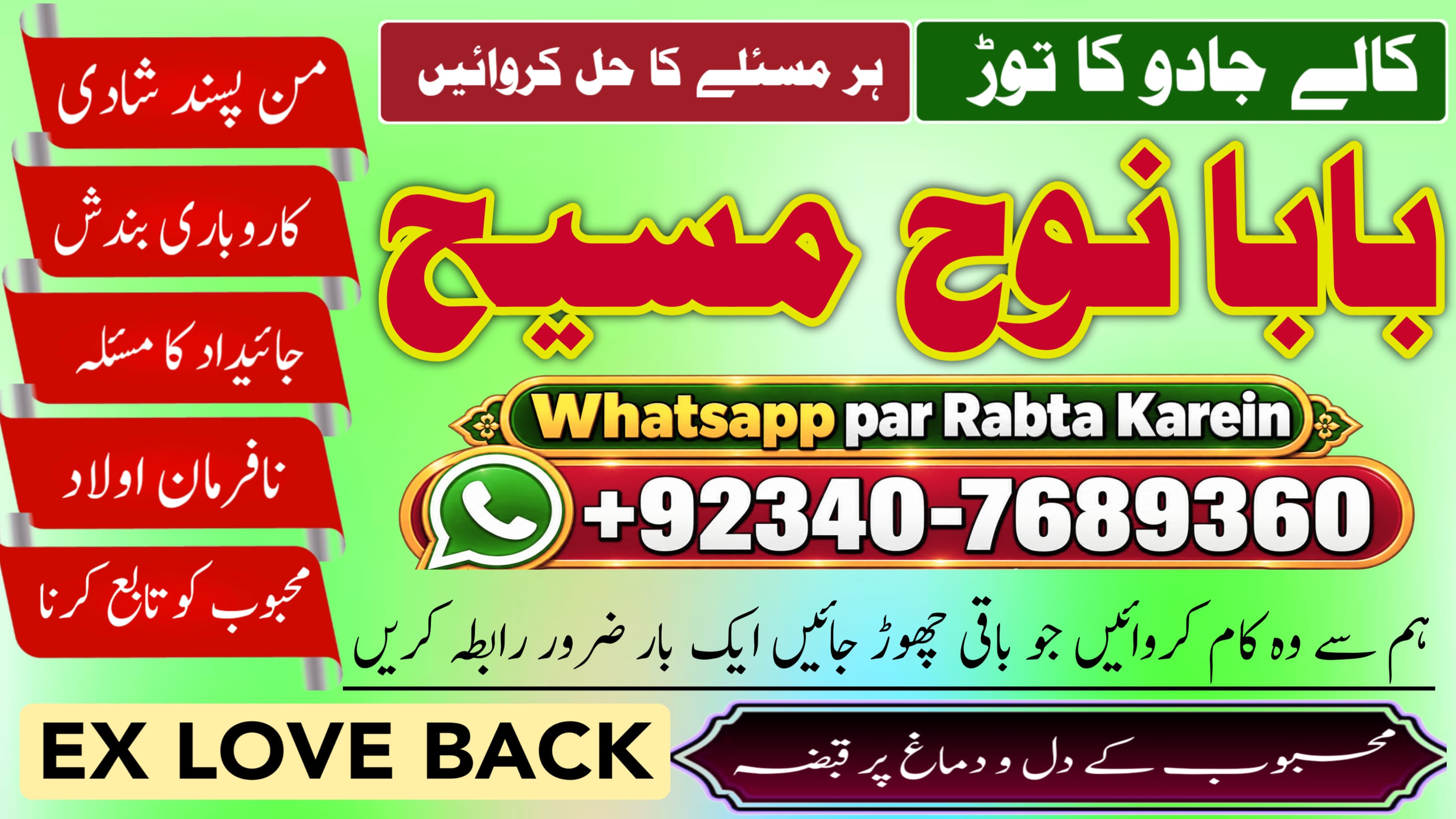 Best Rohani Amil Lahore  Kala Ilam Lahore  Kala Jadu Amil Lahore  Real Amil In Lahore  Bangali Baba Lahore  NO1 Ce