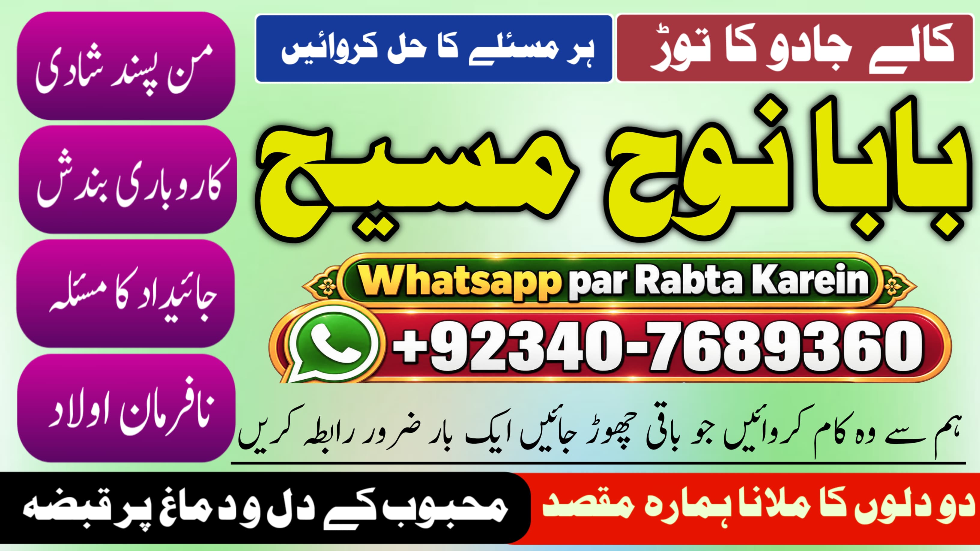 amil baba