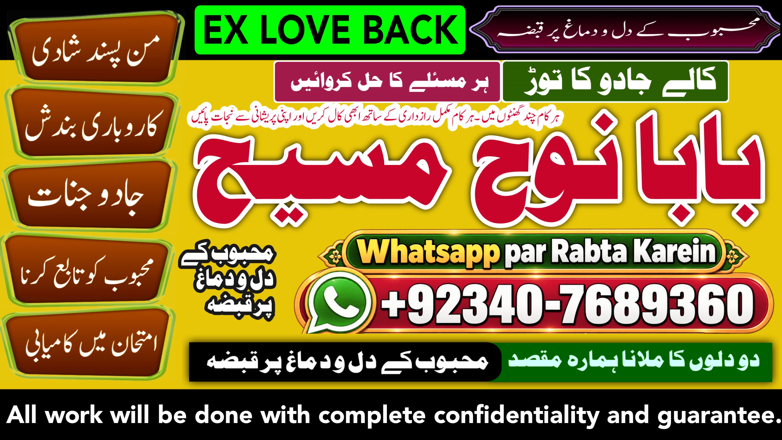 Amil Baba In UK, USA, UAE, London, Canada, England, America, Italy, Germany, Dubai, Saudia Arab, Oman & Kuwait  NO1 Ce