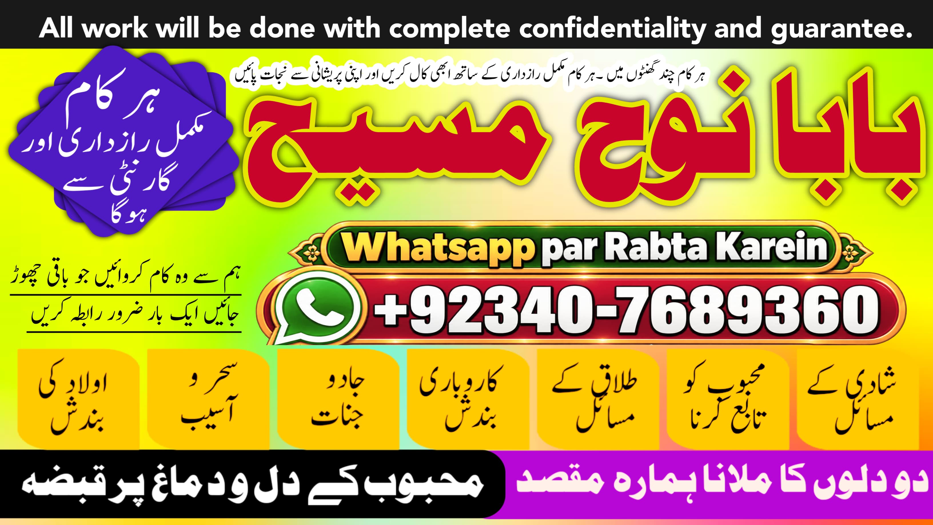 Best Amil In Karachi  Bangali Baba Karachi  Aamil In Karachi  Kala Ilam Karachi  Kala Jadu Amil Karachi  NO1 Certi