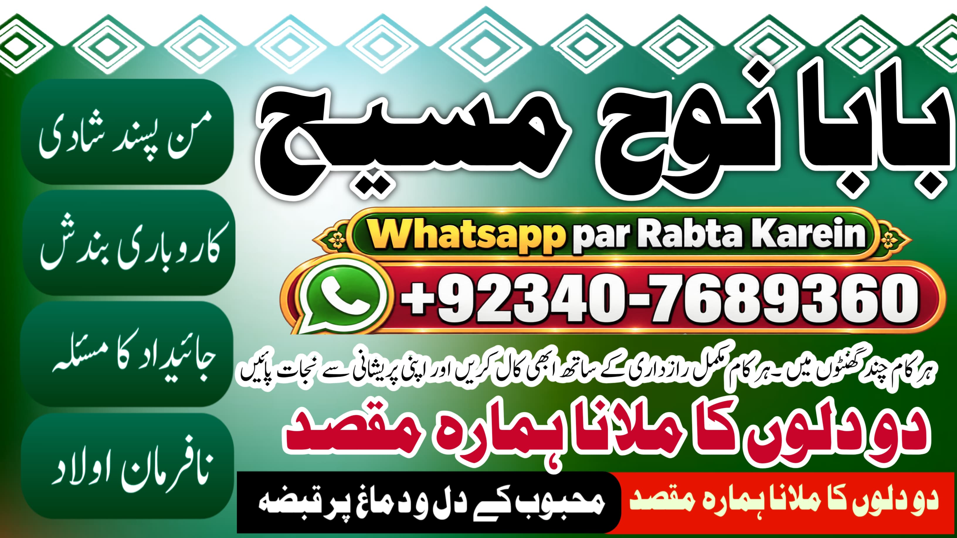 Amil Baba Faisalabad & Multan  Najomi Real Kala Jadu Amil Baba Sindh & Hyderabad  Amil Baba Contact Number  NO1 Cert