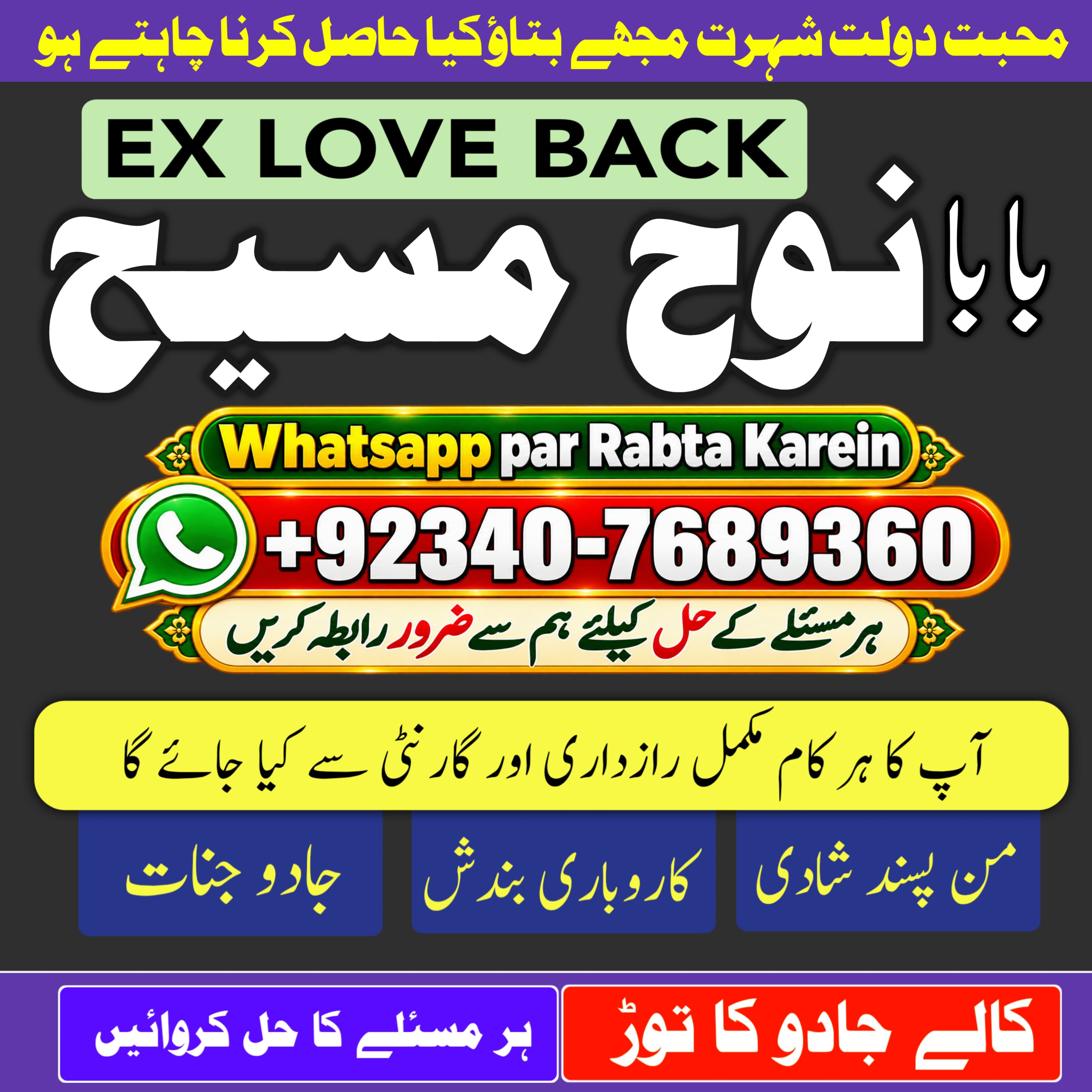 Amil Baba Kala Ilam  Istikhara & Taweez  Amil Baba Contact Number  Online Istikhara  Kala Ilam Specialist Lahore  N - Auto Rickshaw in Al Qusais