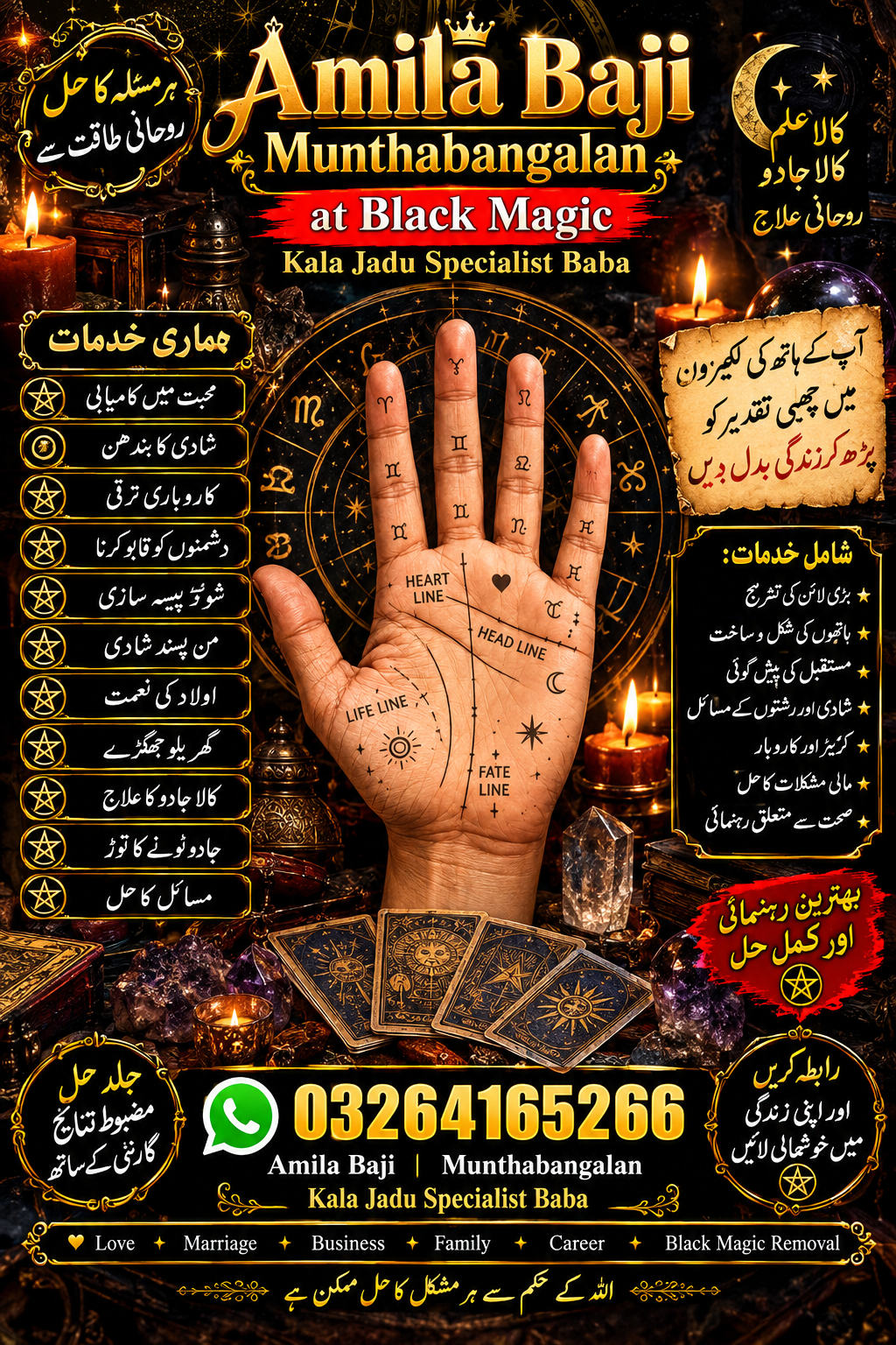 Amil Baba & Bangali Baba Aamil Baba Taweez Online Kala Jadu Kala Jadoo Astrologer Specialist - Accessories in Nanaimo