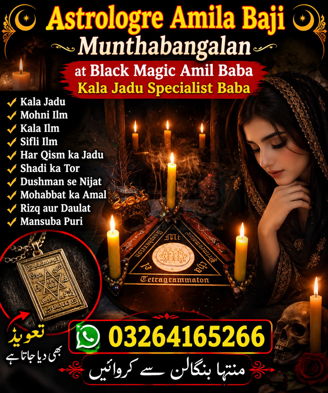 Amil Baba & Bangali Baba Aamil Baba Taweez Online kala jadu in London Canada Kala Jadu Kala Jadoo Astrologer Specialist