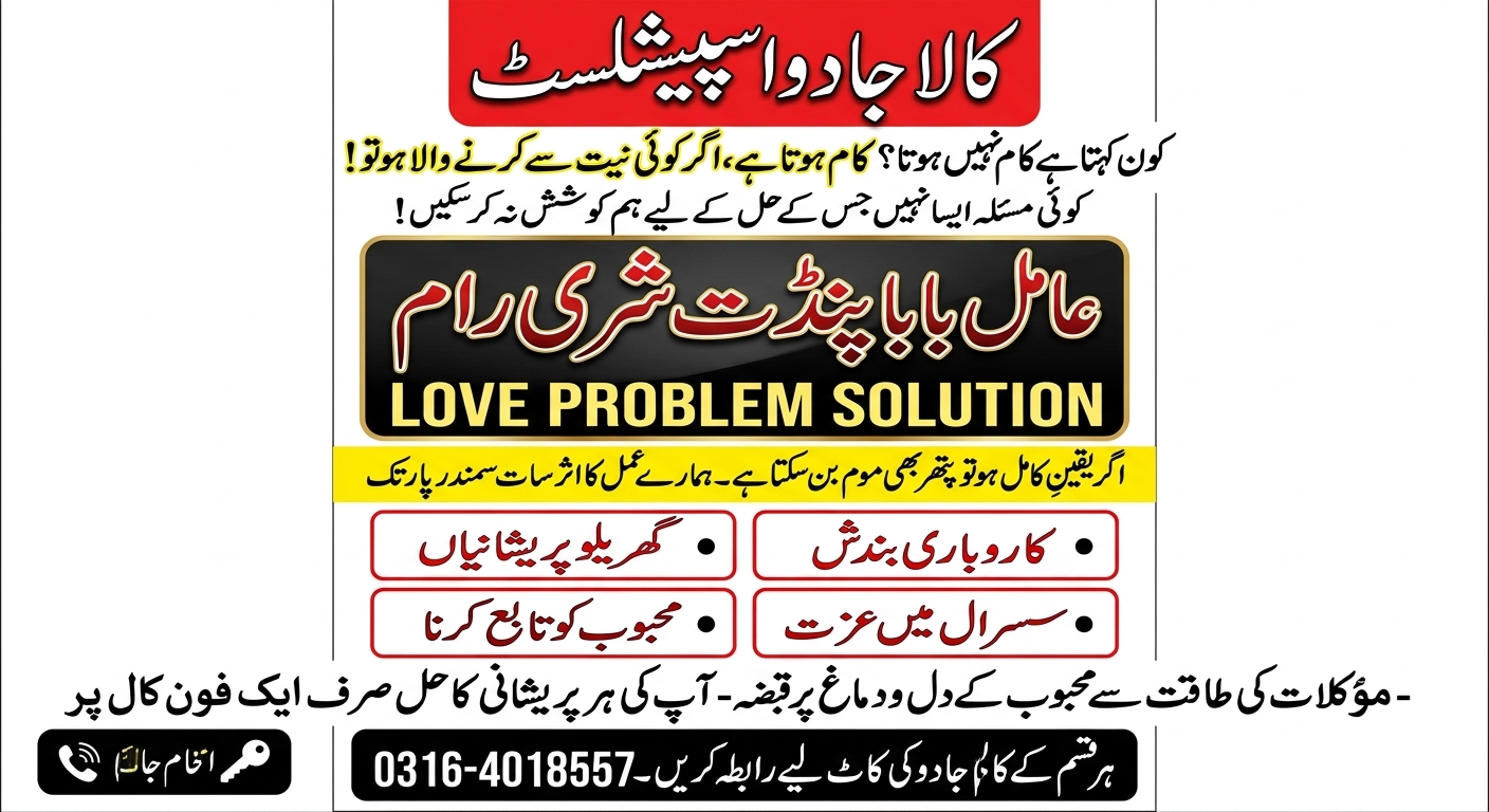 Asli Amil Baba In Pakistan, karachi, Lahore, Multan, Faisalabad, Sialkot - Auto Rickshaw in Nanaimo