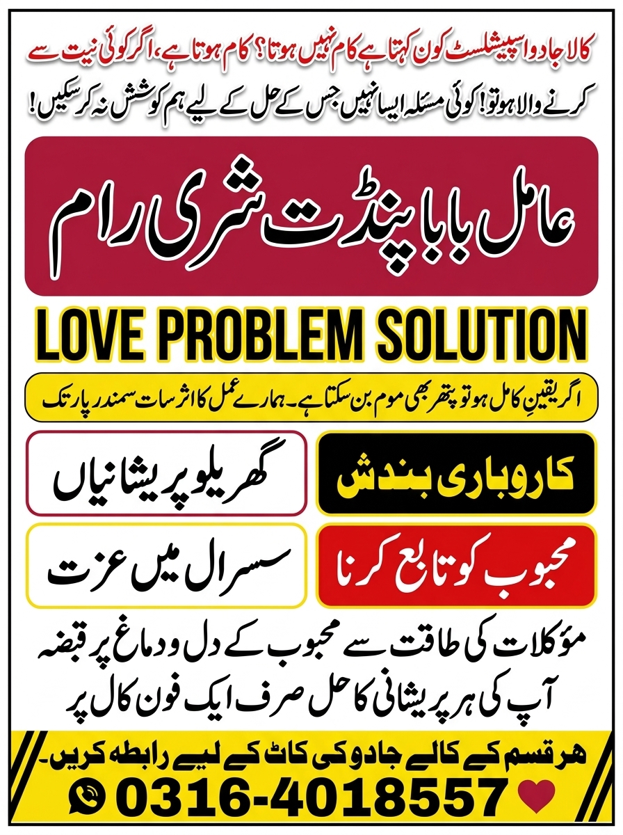 Kala Jadu Amil Baba In United Kingdom Amil Baba Experts In London Kala jadu Amil Baba In Canada - Auditorium in Inverness
