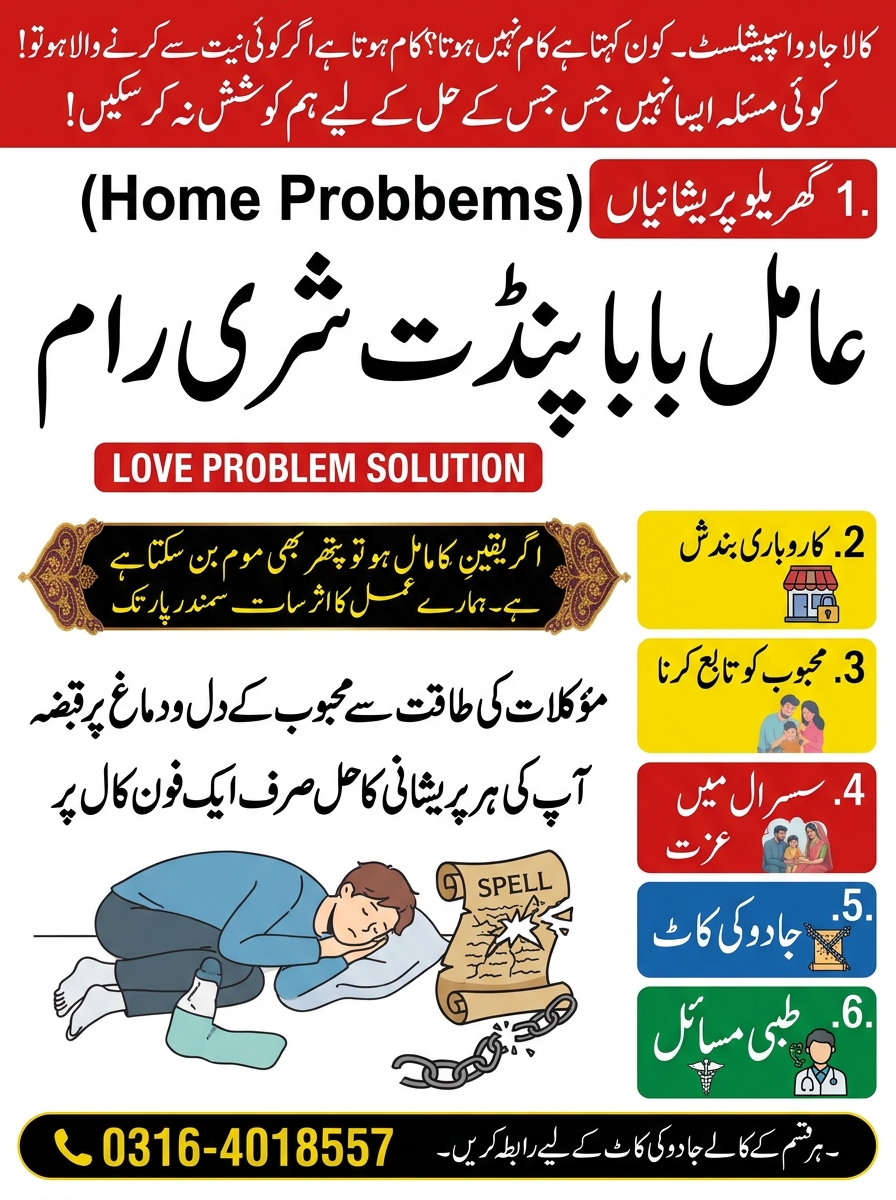 Amil Baba Kala Jadu In Lahore Famous Amil Baba In Karachi Online Amil Baba Specilist In UK - Accessories in Makhanda