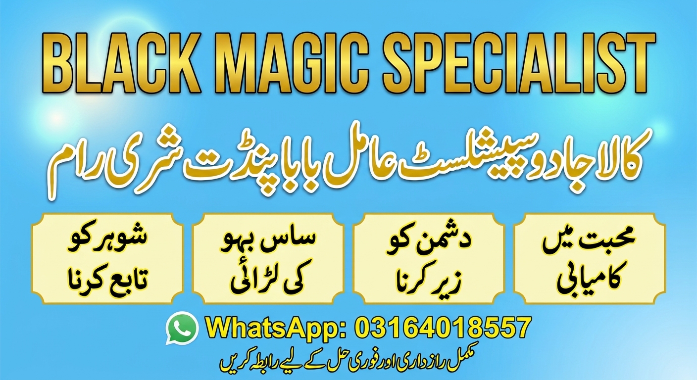 Amil Baba In Canada Kala Jadu In Lahore Famous Amil Baba In - Teacher in Fujairah