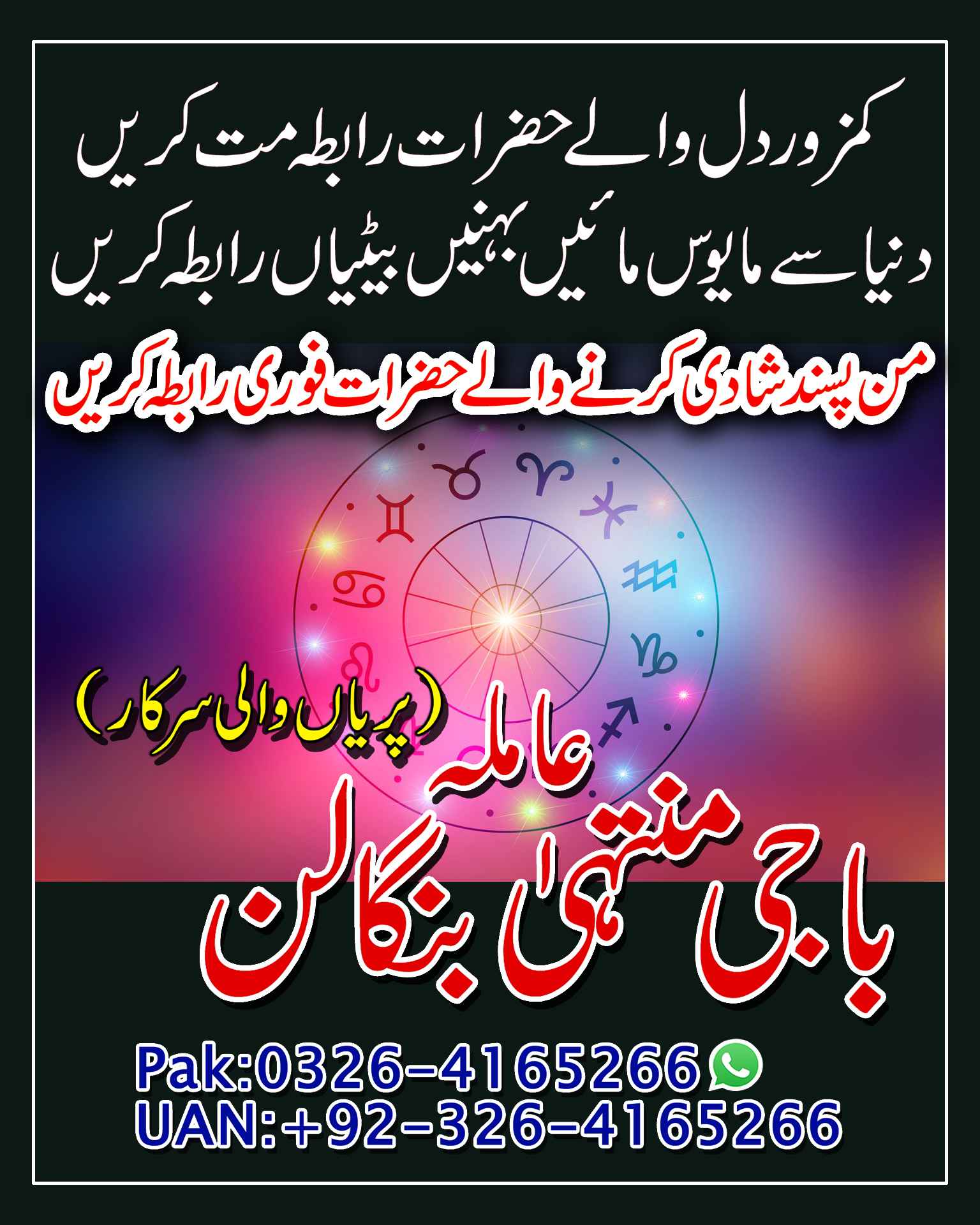 ASli kala jadu Asli Amil Baba In UK, USA, UAE, London, Canada, England, America, Italy, Germany, Dubai, Saudia Arab