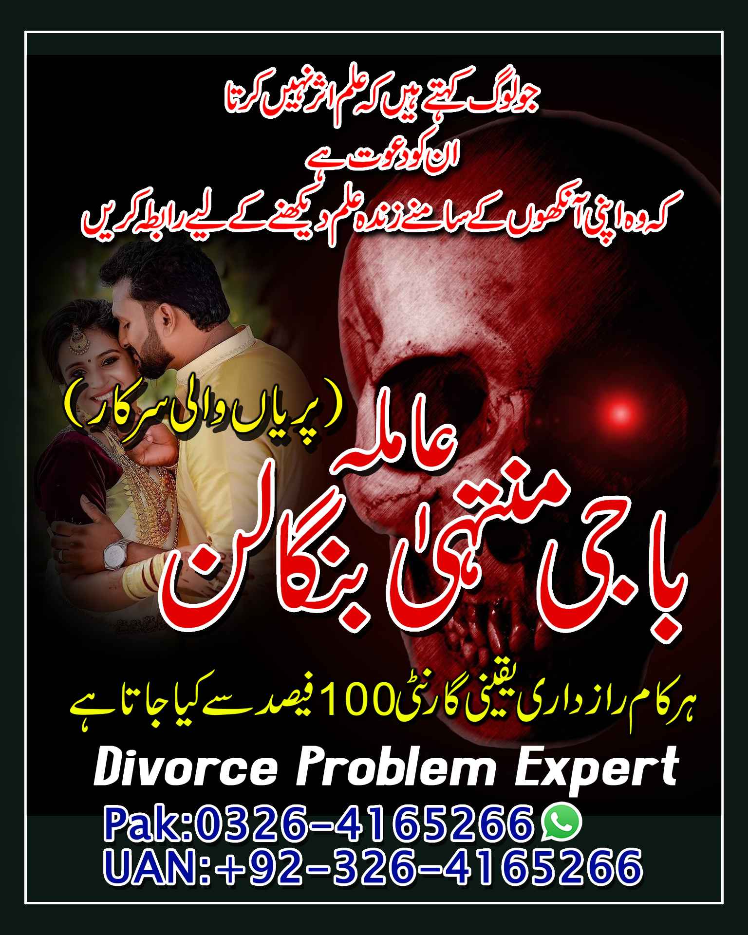 Asli Amil Baba In UK, USA, UAE, London, Canada, England, America, Italy, Germany, Dubai, Saudia Arab - Astrologer in Kumi