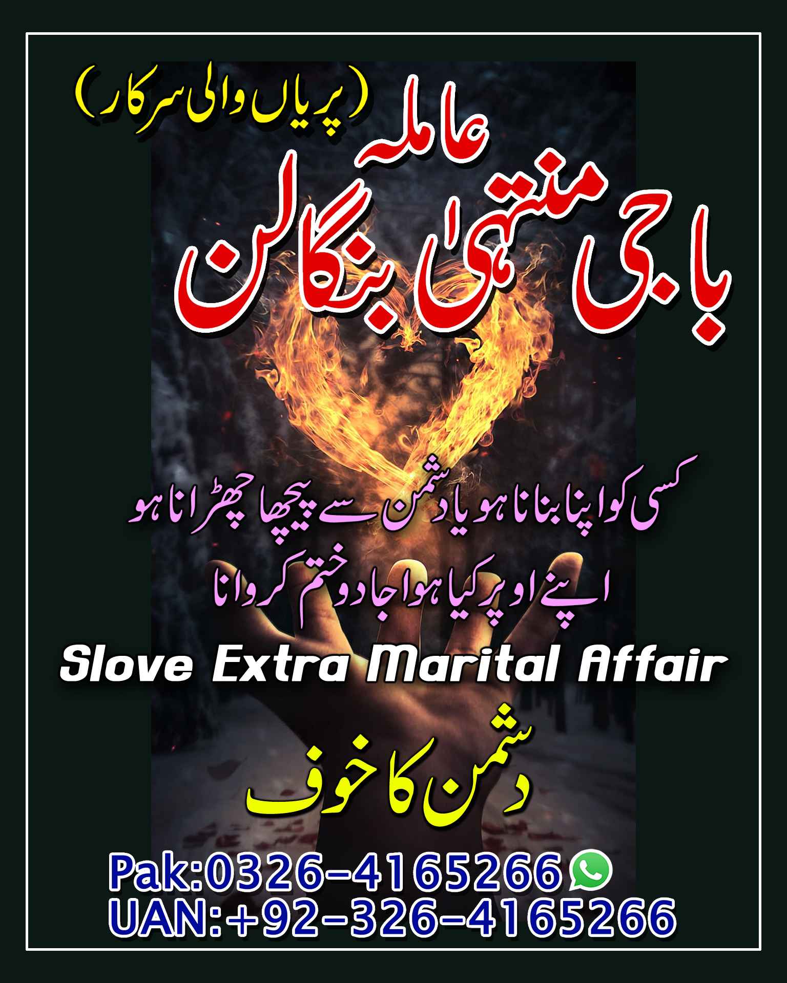Asli Amil Baba In UK, USA, UAE, London, Canada, England, America, Italy, Germany, Dubai, Saudia Arab - Astrologer in Downtown Core