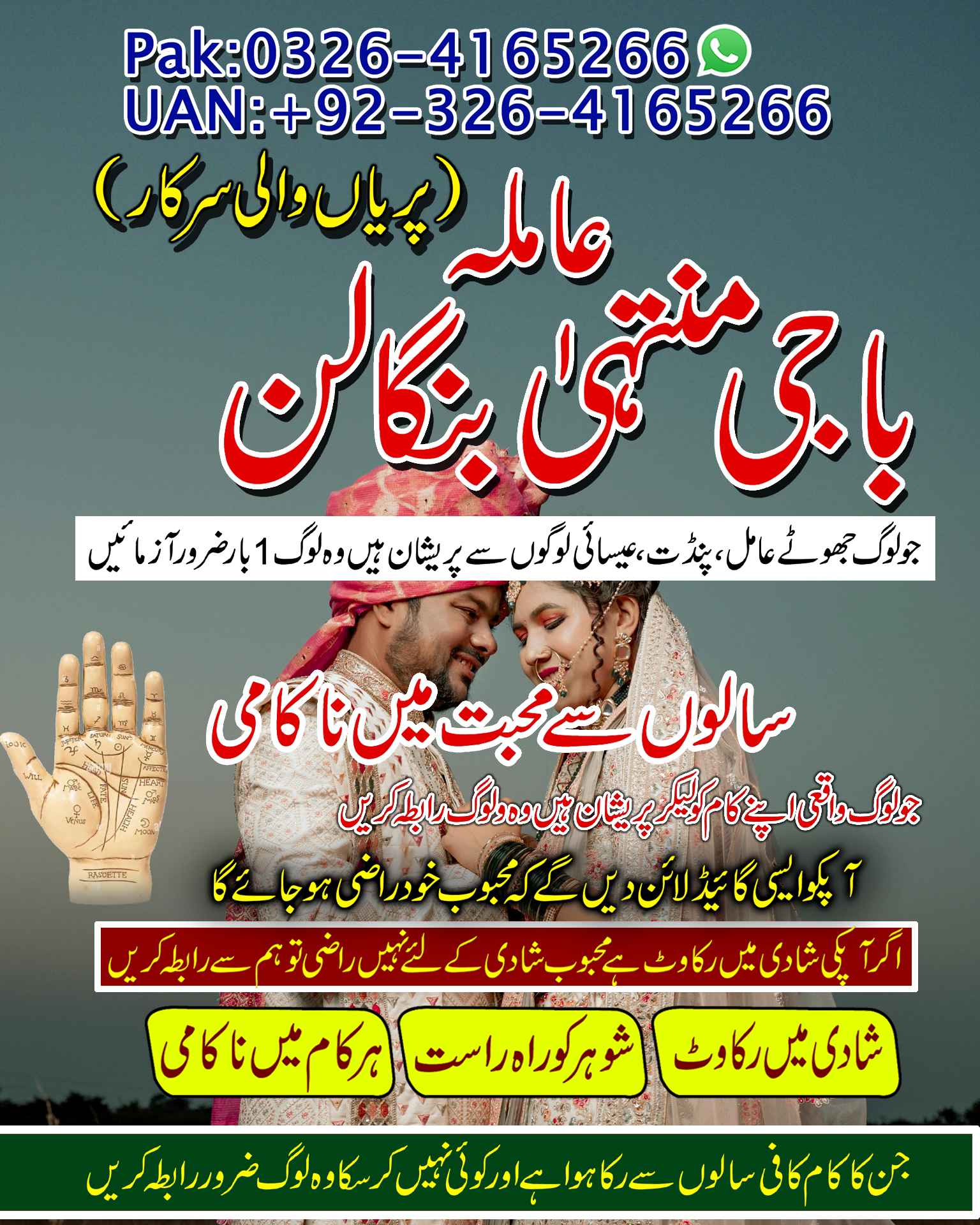 Asli Amil Baba In UK, USA, UAE, London, Canada, England, America, Italy, Germany, Dubai, Saudia Arab - Astrologer in Kimberley Kuruman Port Nolloth