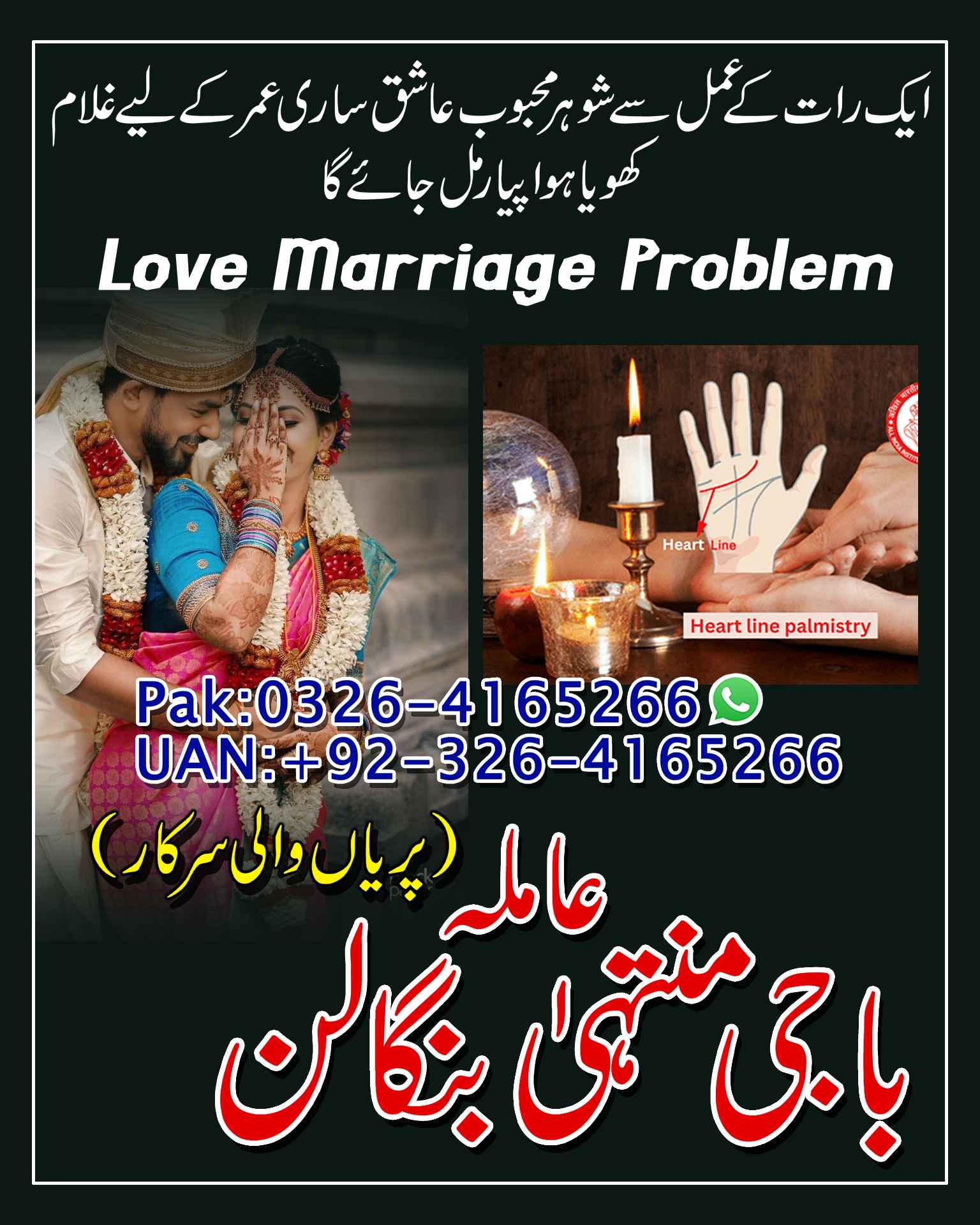 Asli Amil Baba In UK, USA, UAE, London, Canada, England, America, Italy, Germany, Dubai, Saudia Arab - Astrologer in Edinburgh