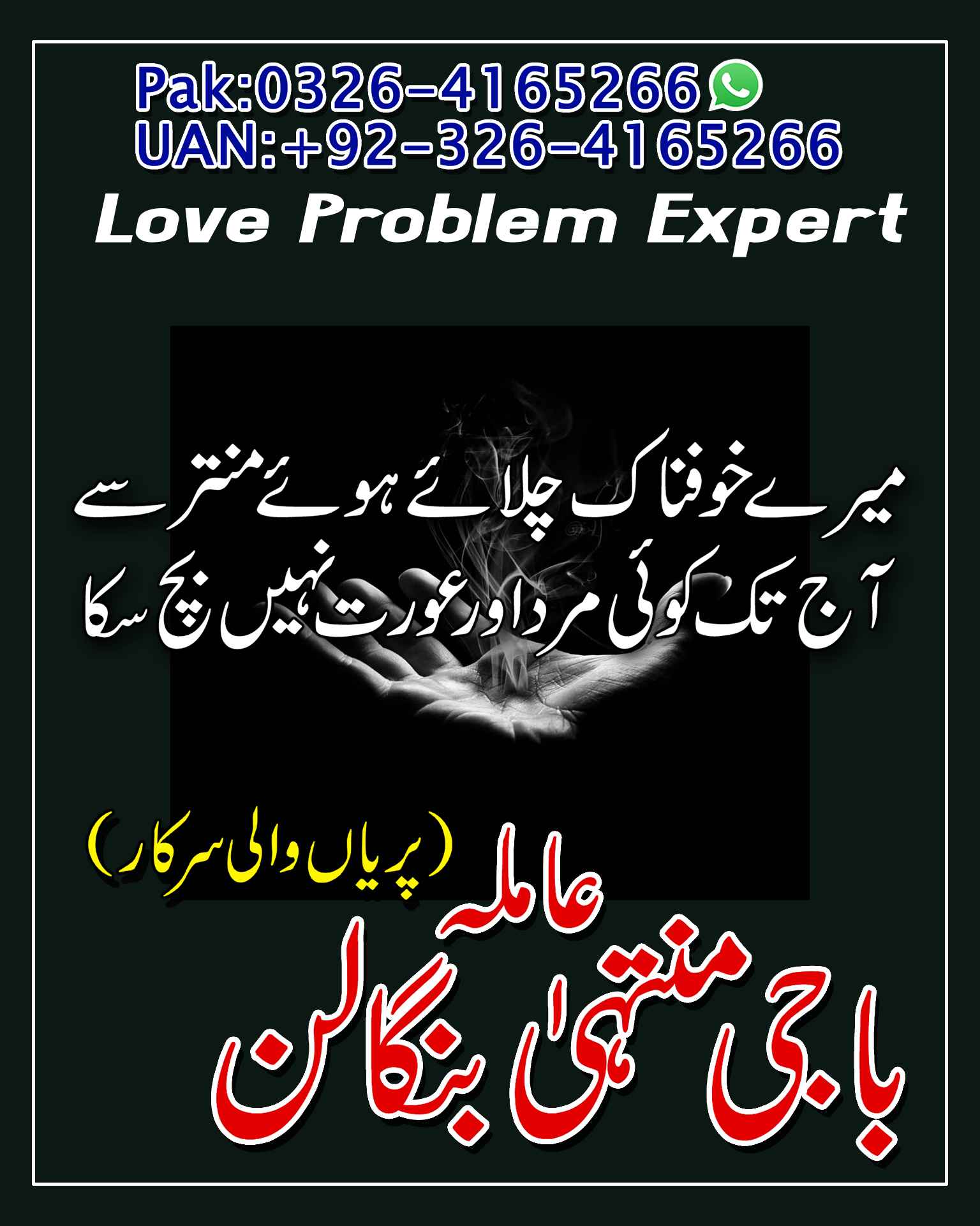 Asli Amil Baba In UK, USA, UAE, London, Canada, England, America, Italy, Germany, Dubai, Saudia Arab - Astrologer in Dieppe