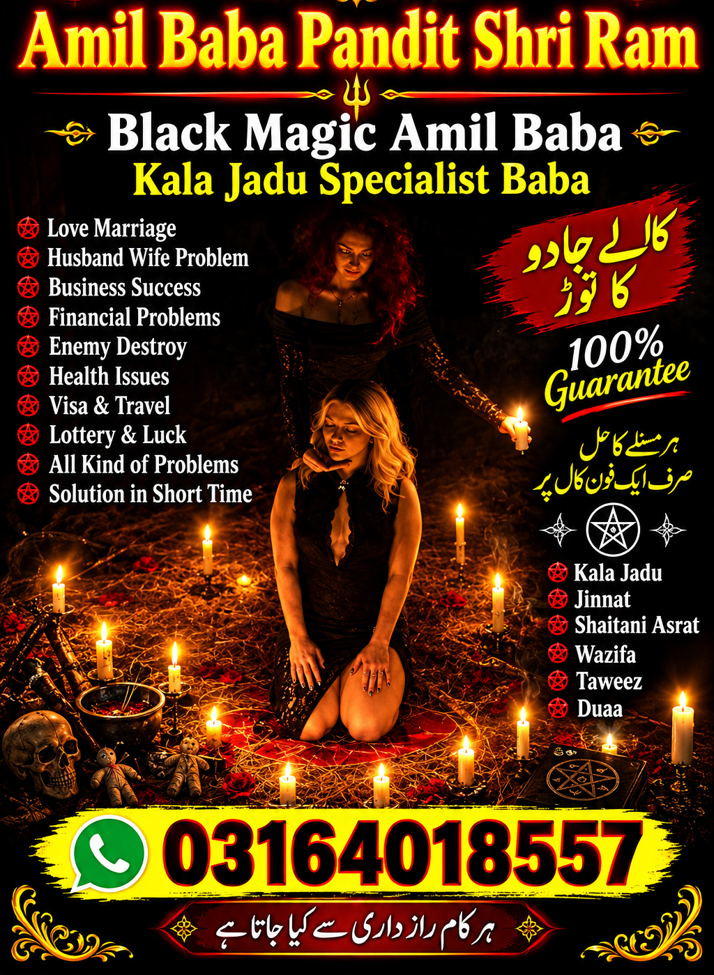 Amil Baba Kala Jadu In Pakistan, Lahore, Multan, real amil baba in london, UK, USA, UAE, Canada, London, Italy - Astrologer in Sharjah