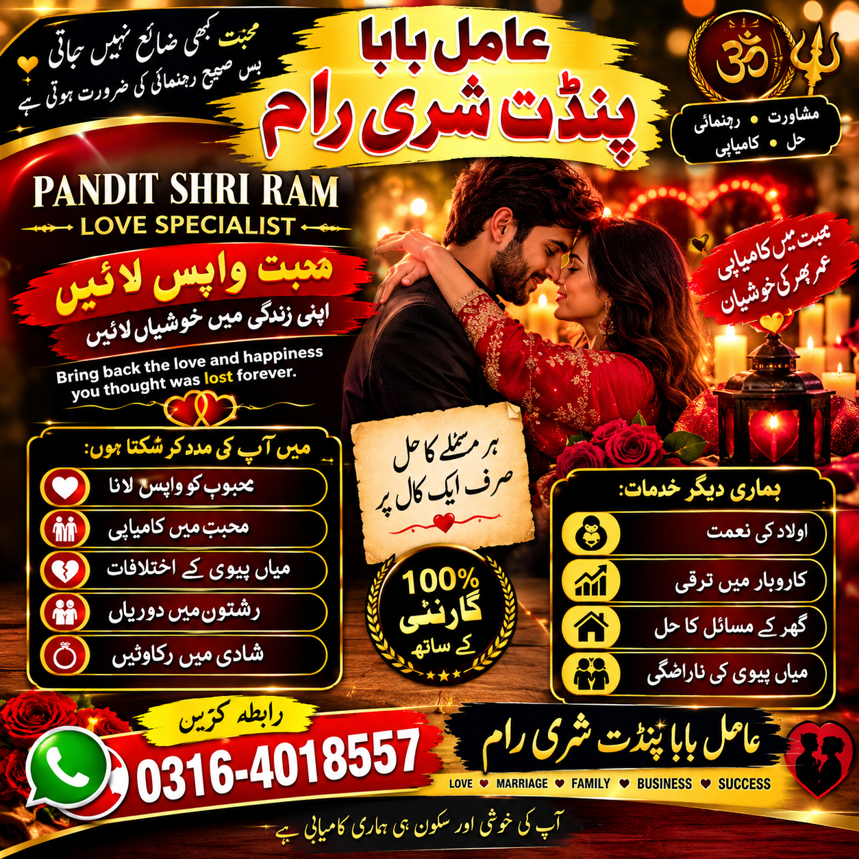 Top Amil Baba Pakistan  Kala Jadu Spiritual Guidance Professional Amil Baba  Kala Jadu Consultation Pakistan