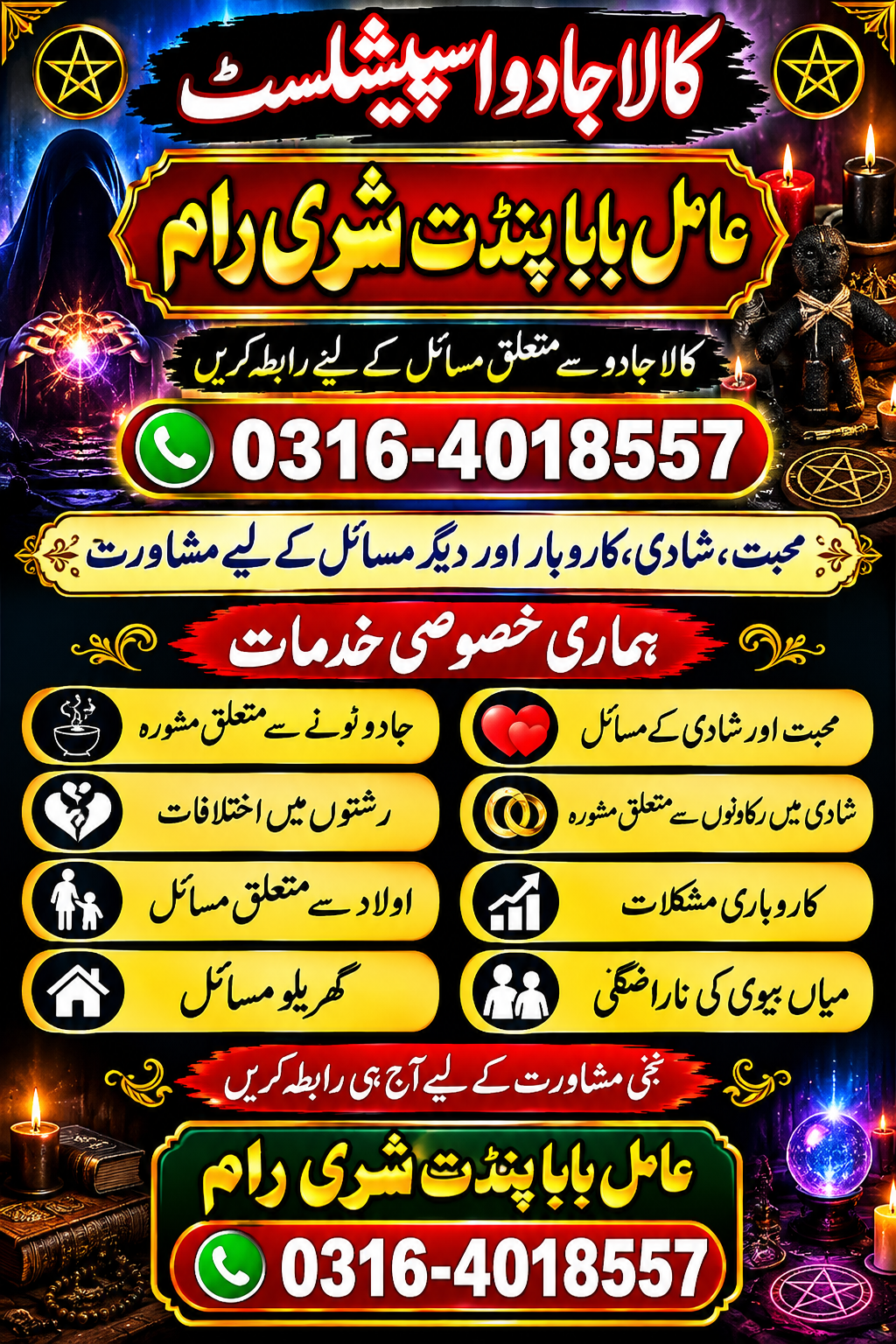 Amil Baba Kala Jadu In Canada Kala Jadu Amil Baba In London Specialist Amil Baba Kala Jadu - Advertising & Marketing in Edinburgh