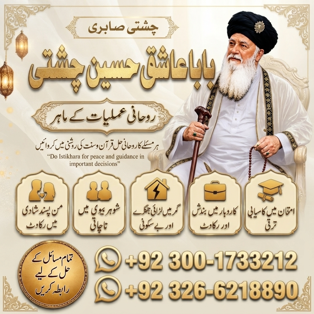 Amil Baba Official provides an online traditional consultation option for people wishing to discuss family situations, r