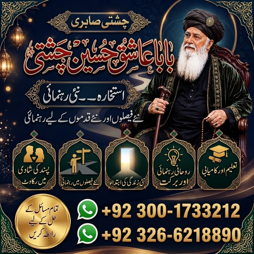 Amil Baba Personal Consultation  Amil Baba Khairpur Nathan Shah  Amil Baba Sehwan  Amil Baba Tanzania  Online Tradit - Auto Spare Parts in Birmingham
