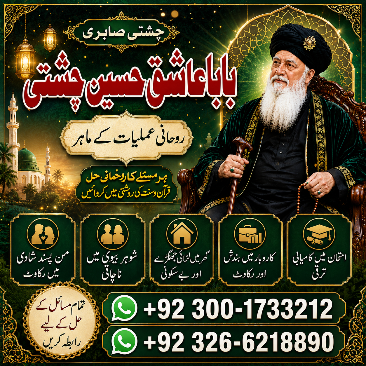Amil Baba Personal Consultation  Amil Baba Khairpur Nathan Shah  Amil Baba Sehwan  Amil Baba Tanzania  Online Tradit - Auto Spare Parts in Canterbury