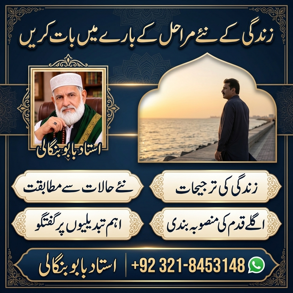Amil Baba in Hackney London  Rohani Mashwara  Islamic Consultation  Personal Guidance - Astrologer in Obudu