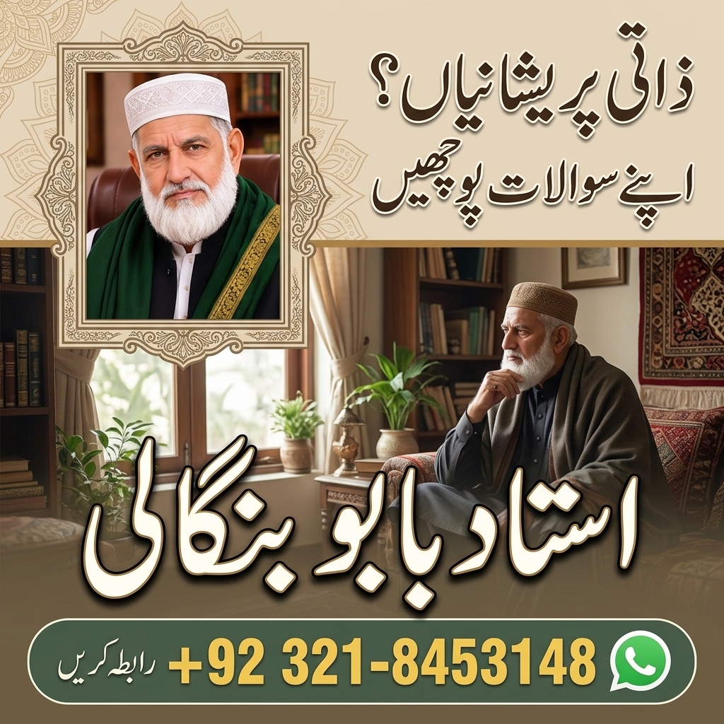 Amil Baba in Richmond London  Online Rohani Guidance  Islamic Advice  Quranic Dua - Astrologer in Ikot Ekpene