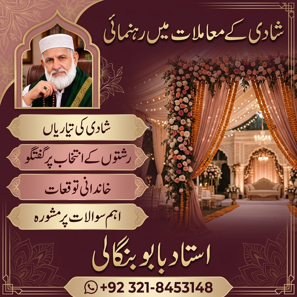 Amil Baba in Brent London  Rohani Mashwara  Online Istikhara  Islamic Guidance