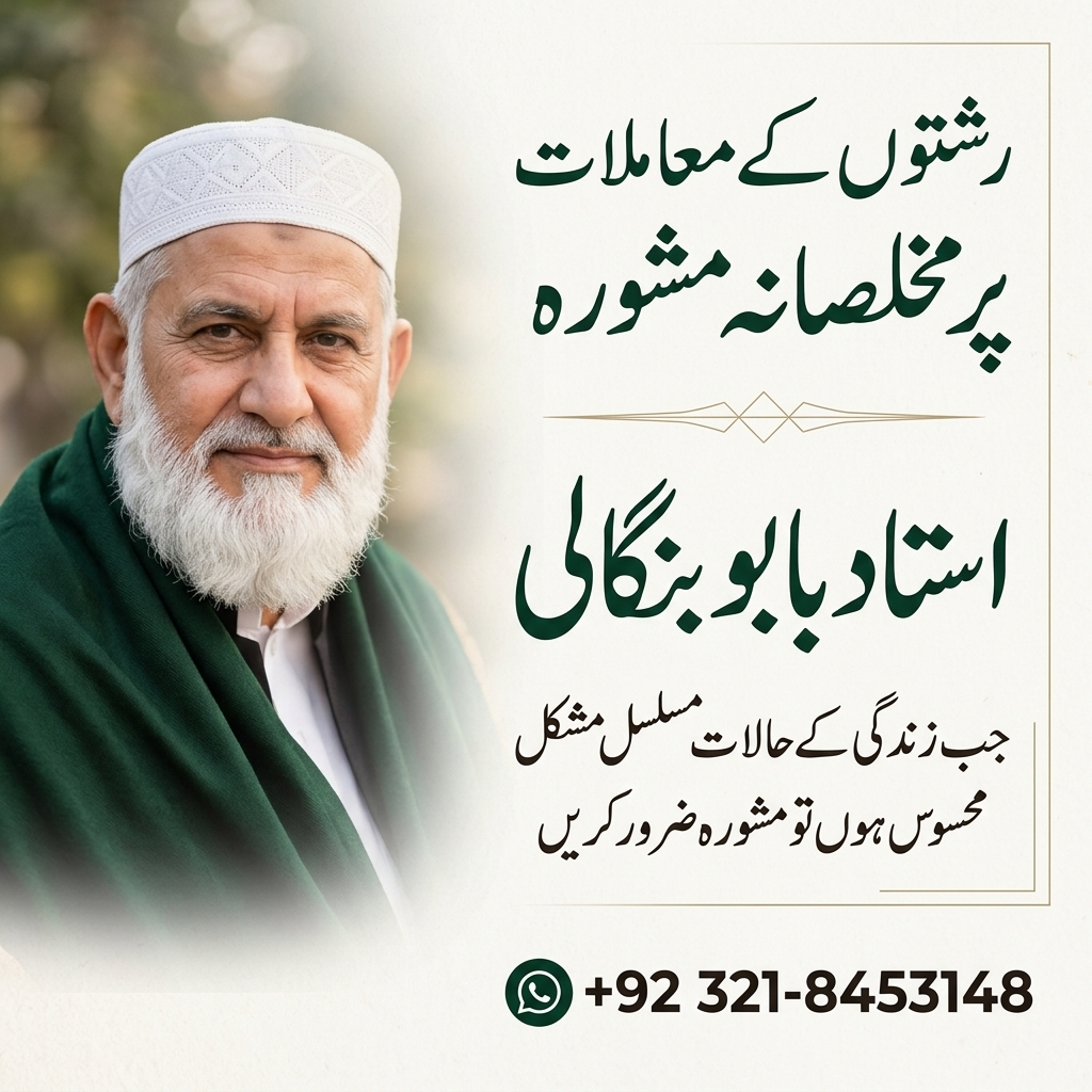 Amil Baba in Newham London  Personal Istikhara  Rohani Consultation  Islamic Advice - Astrologer in Ikere