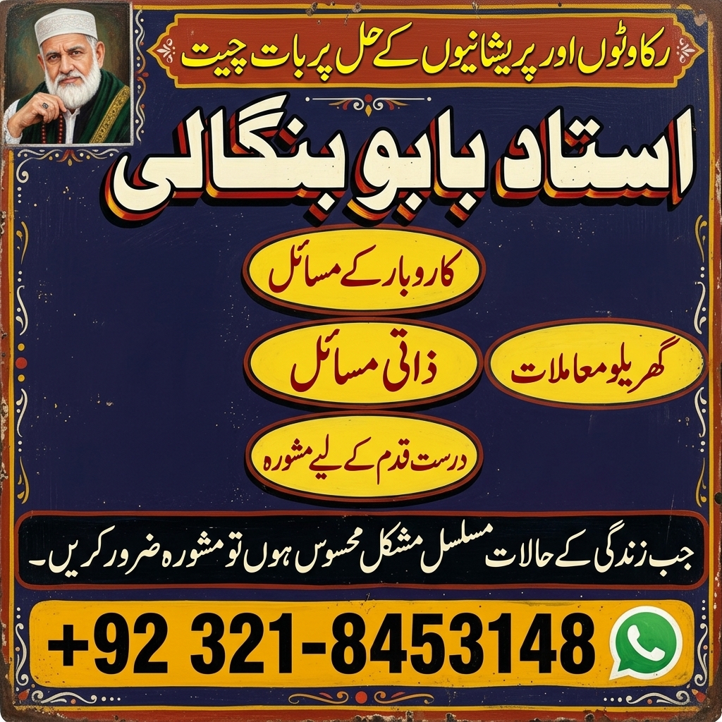Amil Baba for London Pakistanis  Urdu Rohani Advice  Online Istikhara  Islamic Guidance