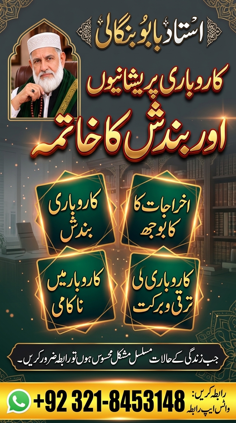 Islamic Istikhara in London  Amil Baba Online  Rohani Mashwara  Spiritual Advice — Astrologer in Sapele