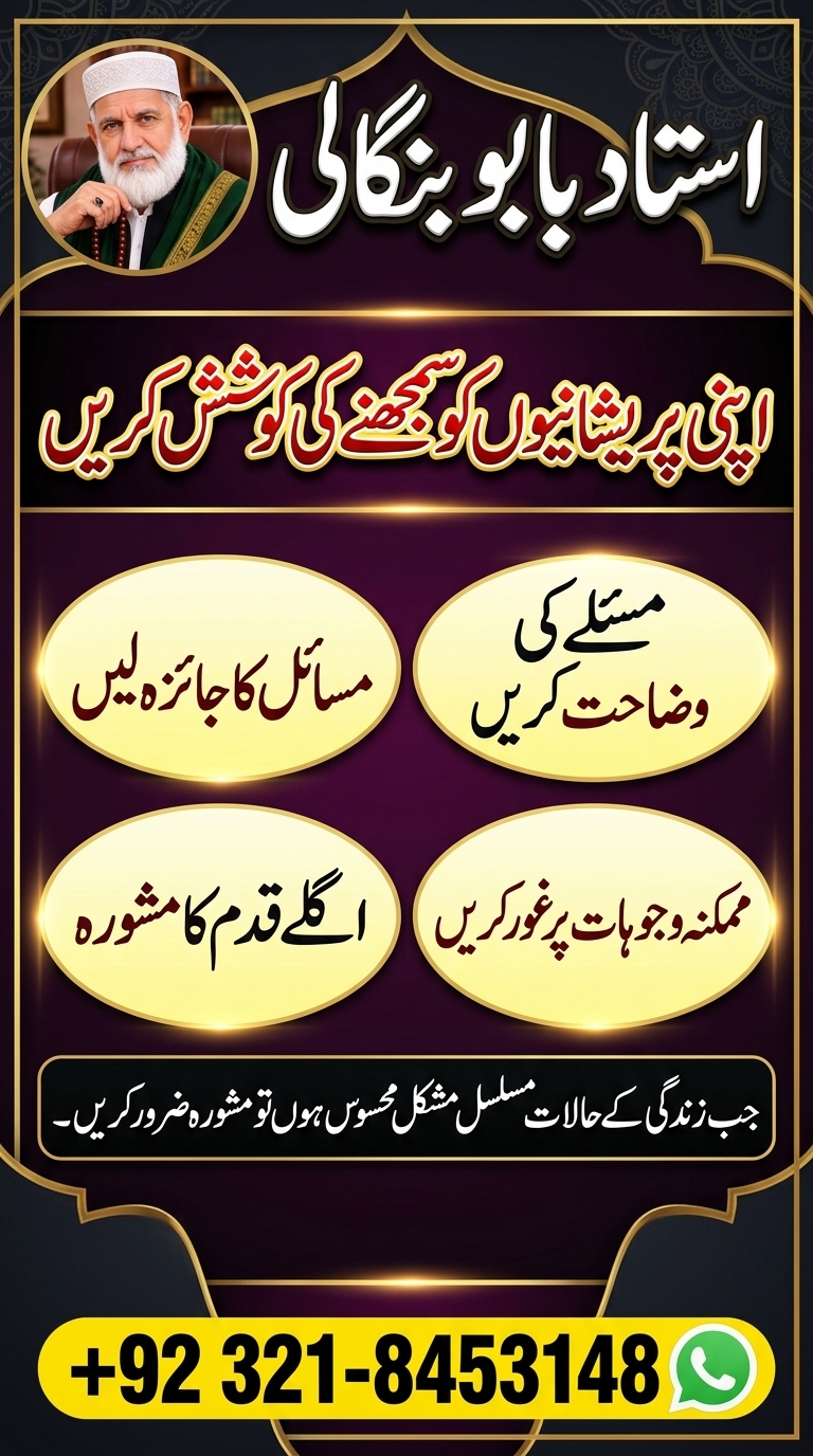 Rohani Ilaj in London  Online Consultation  Islamic Guidance  Quranic Dua