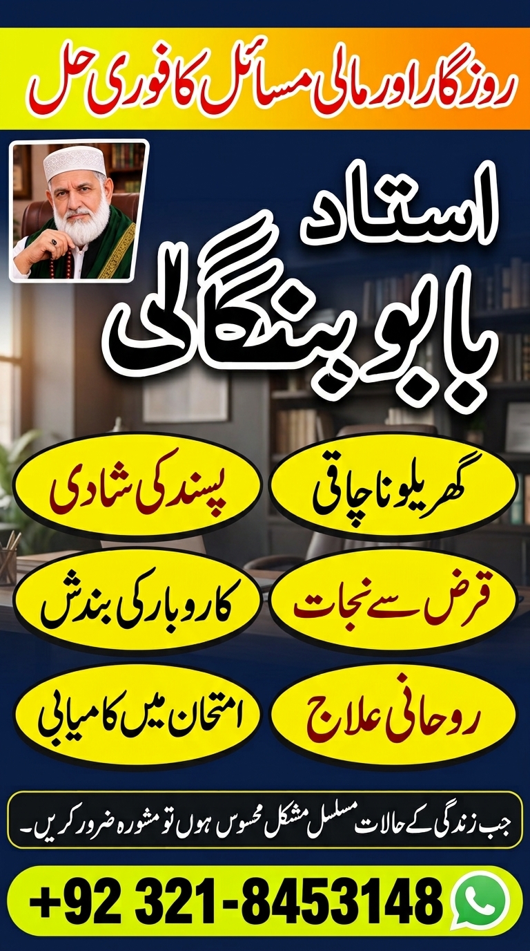 Online Istikhara London UK  Rohani Advice  Personal Consultation  Islamic Guidance — Astrologer in Ughelli