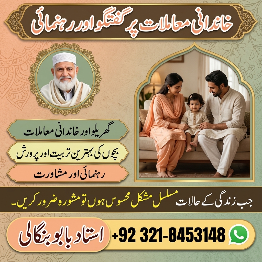 Amil Baba London for Overseas Pakistanis  Online Rohani Mashwara  Istikhara — Astrologer in Obudu